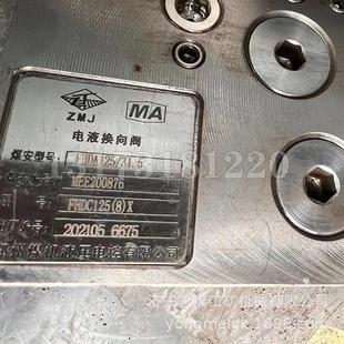 31.5电液换向阀 供应全新郑州FHDA125