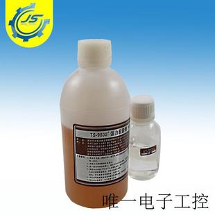 液金属网纹辊清洗剂洗版 洗版 液强力脱膜剂TS9800复合机涂胶辊清洗