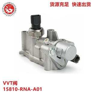 15810 A01 供应汽车配件机油控制阀VVT阀 RNA VVS3 RWK 003
