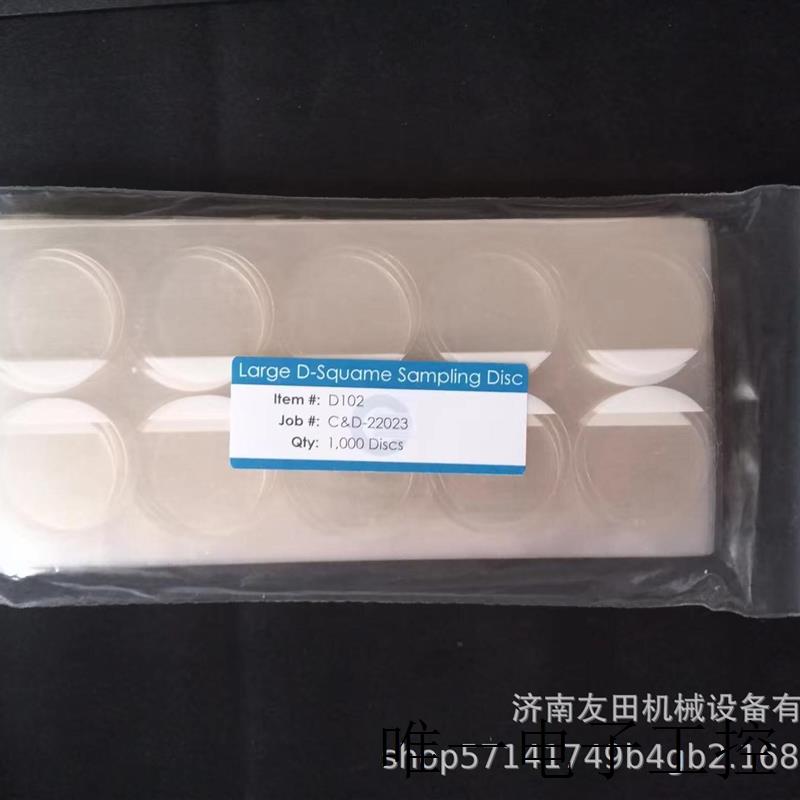 D102 - Large D-Squame Sampling Disc采样盘D-102采样胶带