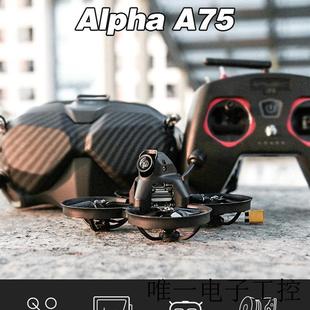 数传小机 Alpha A75HD套机 室内室外高清套机 1.6寸