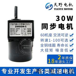 30W永磁交流减速电机 2SK6GN-C 微型马达 220V同步电动机