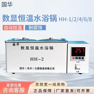 磁力搅拌数显恒温水浴 油浴锅水浴槽 供应