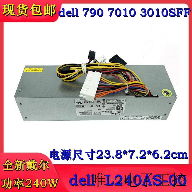 小电源L240AS-00 AC240AM-01 B240AM-02 适用390 790 3010SFF