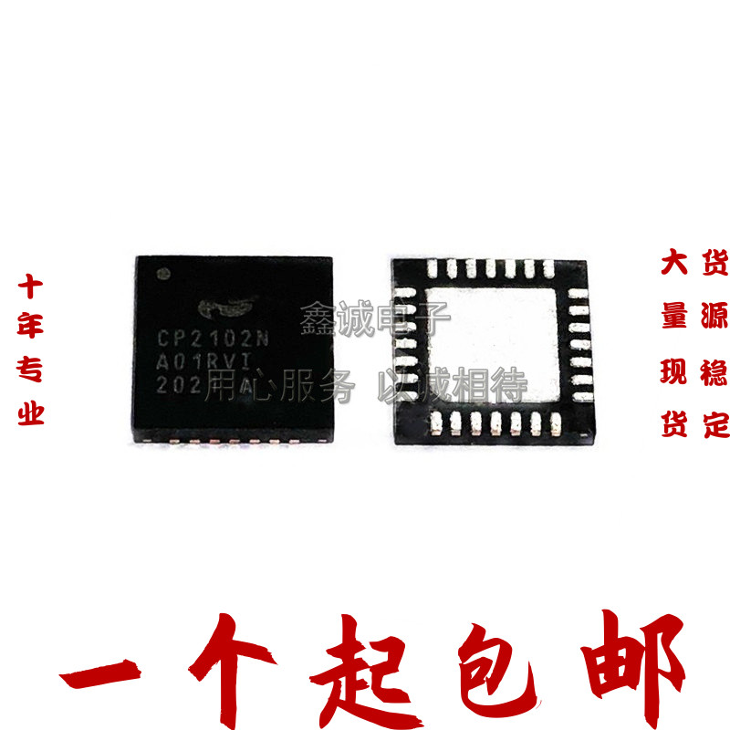 原装正品 CP2102N-A02-GQFN28R CP2102N QFN-28 USB转UART控制器