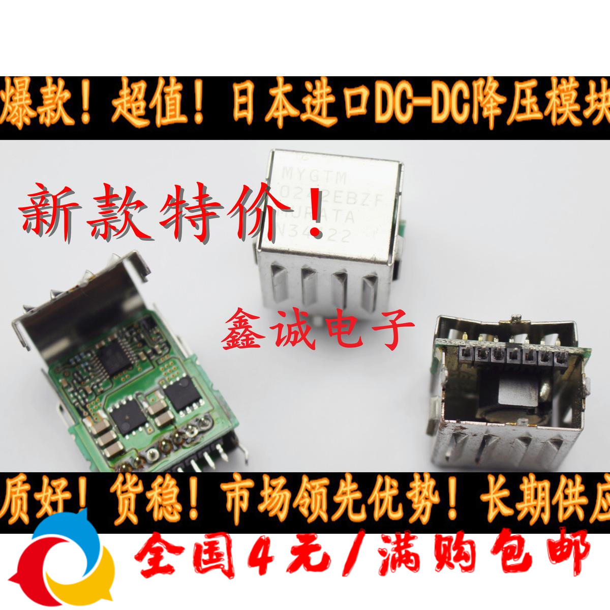 主芯片TPS40057PWPR MPD7M004S 新模块MYGTM0242EBZF降压模块3A24