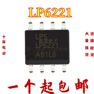 LP6221SPF ESOP-8 DC-DC переключатель регуляторы устройство