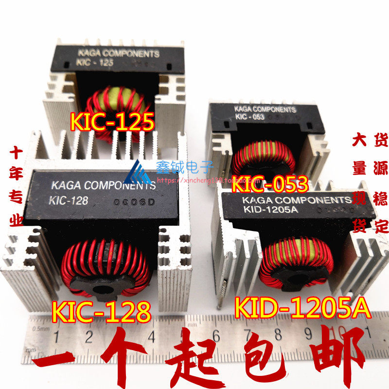 DC-DC降压模块KIC-128 KIC-125 日本进口 KID-1205A KIC-053 稳压