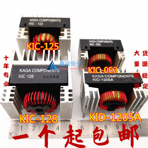 DC-DC降压模块KIC-128 KIC-125 日本进口 KID-1205A KIC-053 稳压