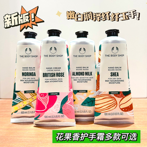 THE BODY SHOP护手霜100ml玫瑰/乳木果/杏仁/辣木/白麝香滋润补水