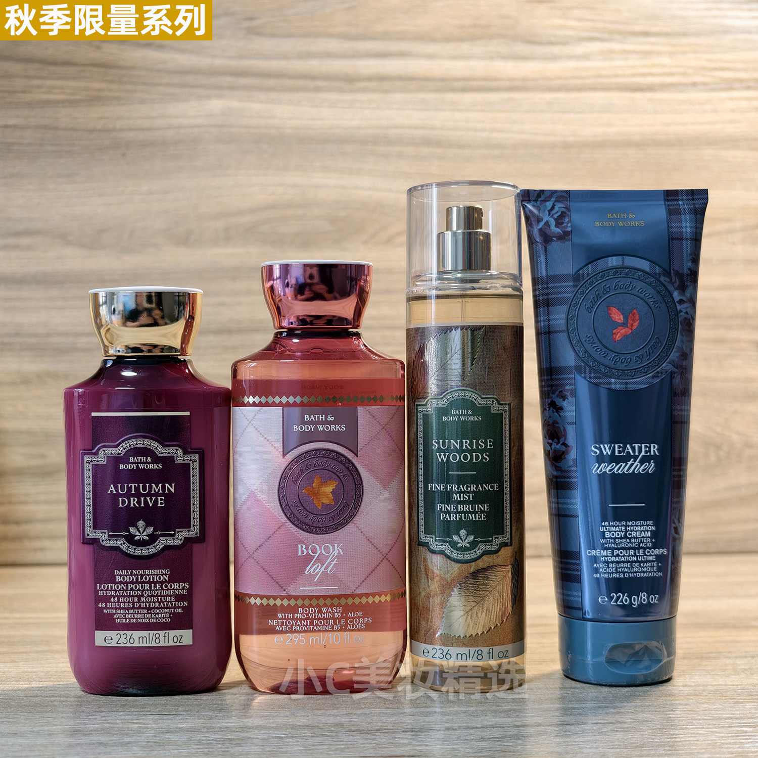 BBW秋季限量身体乳霜沐浴喷雾日出森林南瓜毛衣季节BathBodyWorks