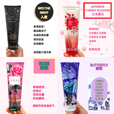 BBW深层滋润香氛身体霜多种香型