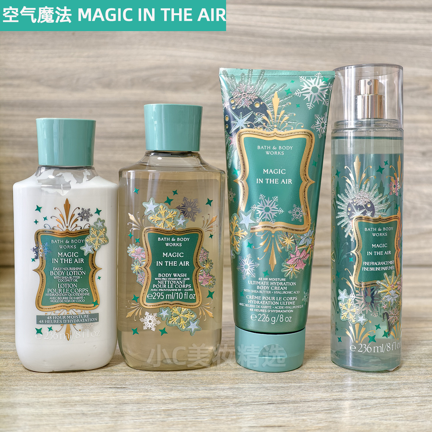 Bath&BodyWorks/BBW空气魔法香氛身体沐浴露身体喷雾身体润肤乳霜