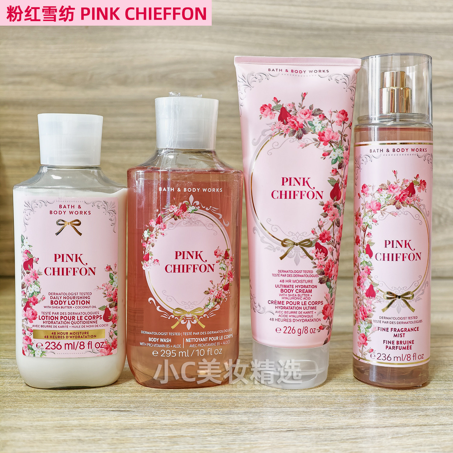BBW粉红雪纺香氛滋润身体润肤乳霜沐浴喷雾BathBodyWorks