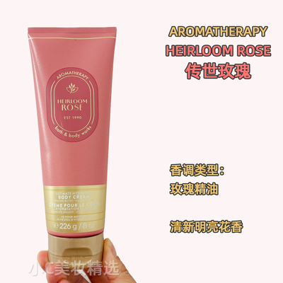 保税Bath&BodyWorks/BBW芳香系列深层滋润保湿身体霜226g