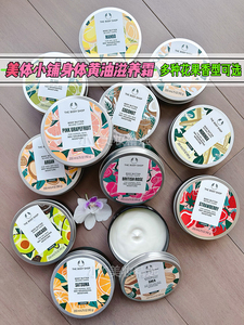 TheBodyShop身体黄油滋养霜身体乳身体霜200ML滋润改善干燥护手