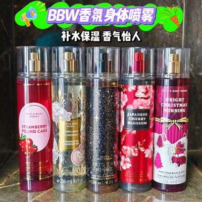 美国BBW补水保湿淡香氛身体喷雾