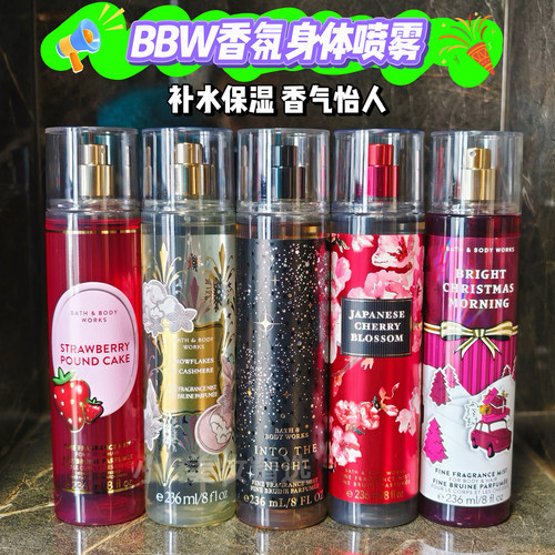 美国BBW补水保湿淡香氛身体喷雾