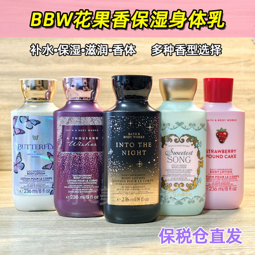 BBW保湿滋润香氛身体乳保税直发