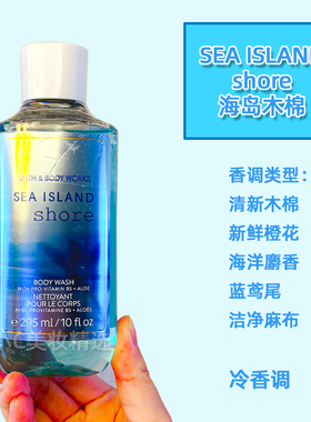 Bath&BodyWorks/BBW海岛木棉香氛清洁沐浴露/身体霜/身体保湿喷雾