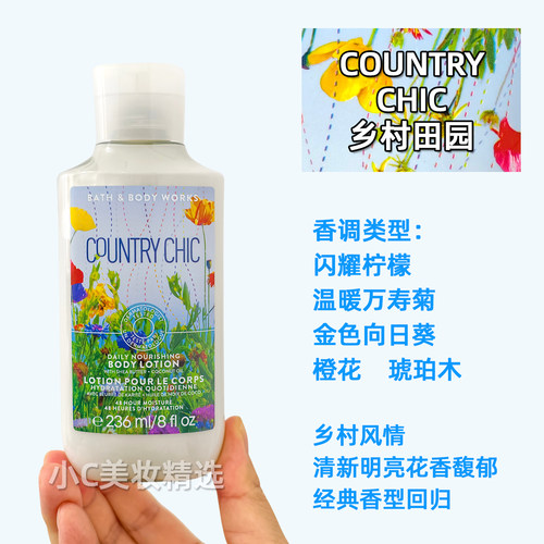 香氛身体霜身体乳经典回归