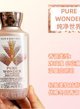 保税Bath&BodyWorks/BBW香氛保湿补水身体乳236ml冬季限量