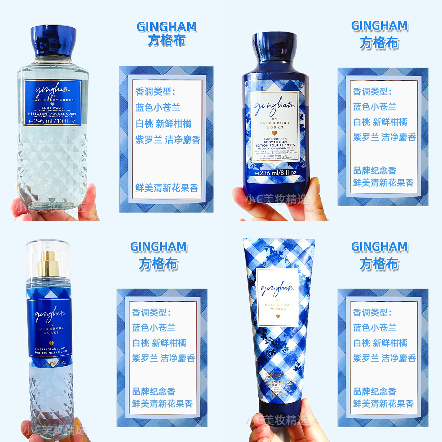 Bath&BodyWorks/BBW方格布保湿香氛身体润肤乳沐浴露喷雾洗护发