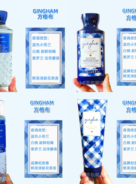 Bath&BodyWorks/BBW方格布保湿香氛身体润肤乳沐浴露喷雾洗护发