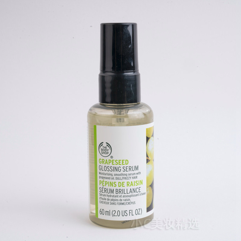 thebodyshop葡萄籽润发精华油60ml免洗发尾油滋润去干燥分叉