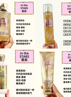 Bath&BodyWorks/BBW星辰清洁保湿滋润身体润肤乳沐浴身体霜喷雾