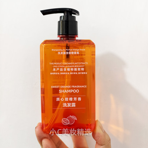 桔子酒店同款清洁洗发护发沐浴