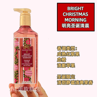 Bath&BodyWorks/BBW香氛啫喱凝胶洗手液236ml温和清洁不伤手