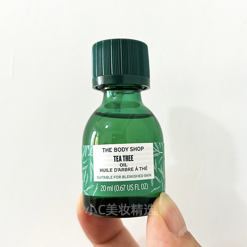 the body shop美体小铺茶树精油10ml20ml去痘/痤疮/粉刺大容量