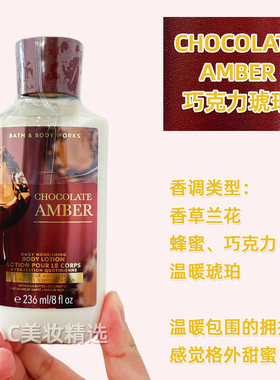 Bath BodyWorks/BBW巧克力琥珀保湿滋润香氛身体乳身体霜沐浴喷雾