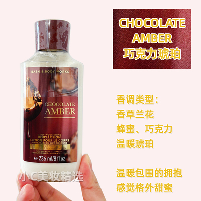 Bath BodyWorks/BBW巧克力琥珀保湿滋润香氛身体乳身体霜沐浴喷雾