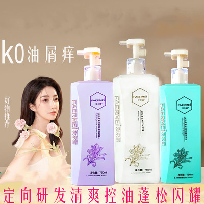 发尔媚欧芭陶醉洗发水乳保湿