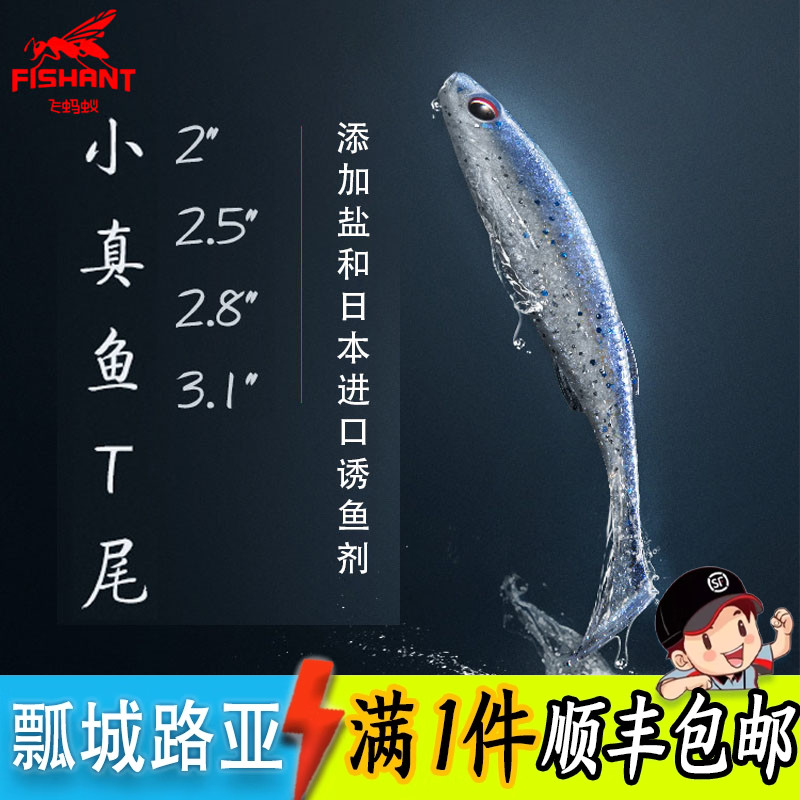 fishant添加假饵诱鱼剂