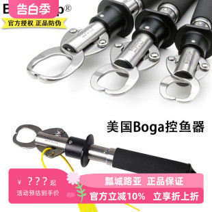 15磅 30磅 GRIP 美国BOGA 60磅不锈钢防海水boga控鱼器路亚海钓