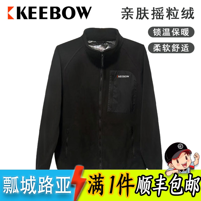 KEEBOW抓绒摇粒绒外套内胆