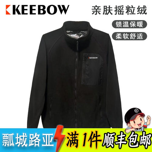 KEEBOW抓绒摇粒绒外套内胆