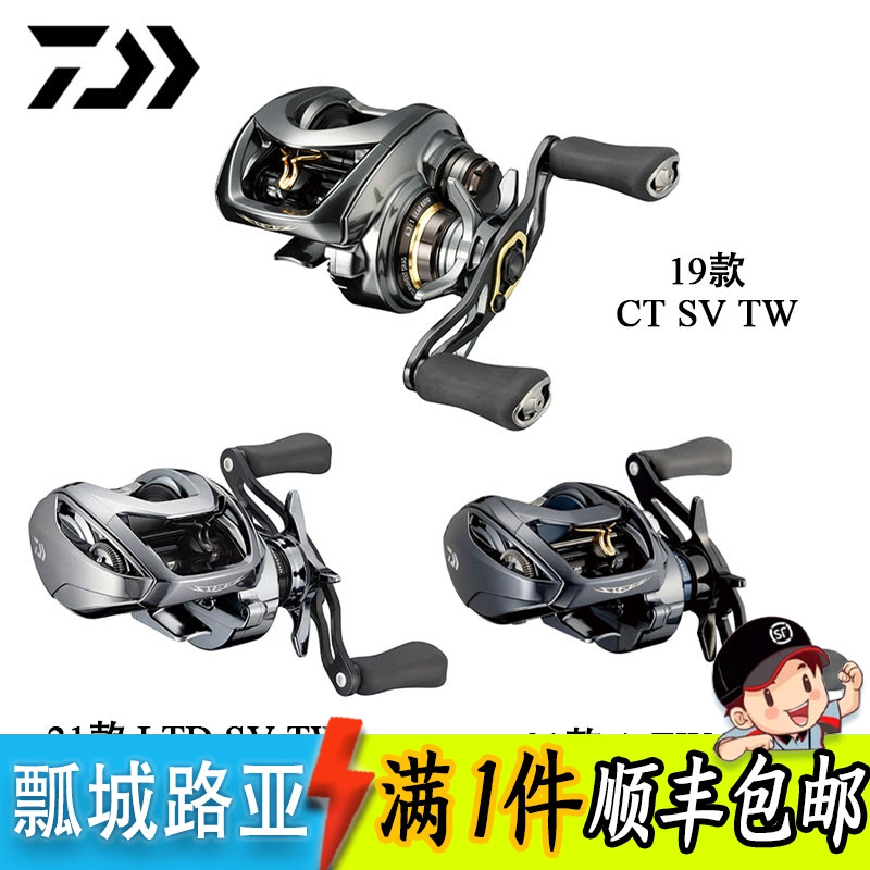 日本达瓦DAIWA水滴轮泛用