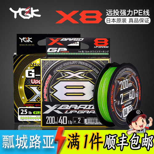 日本YGK超顺滑路亚PE线远投200米