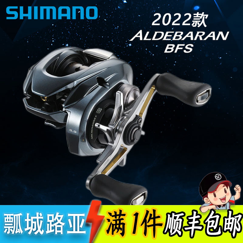禧玛诺阿德bfs微物水滴轮