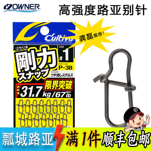 龚磊推荐欧纳刚力P-38/P-02别针