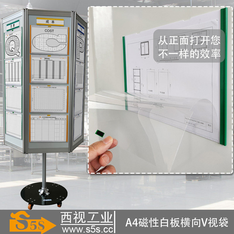西视工业V视袋 A4磁性横向 定制规格 工厂车间 TPM 5S管理 看板袋