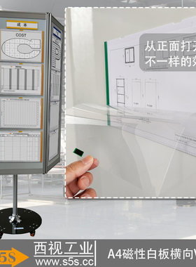 西视工业V视袋A4磁性看板袋