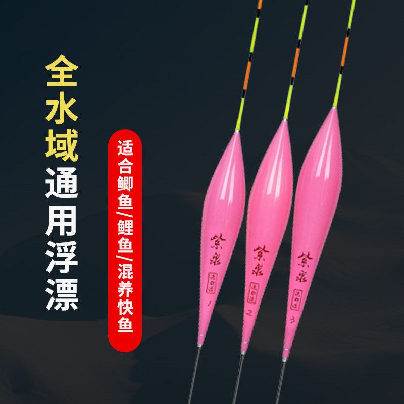 JC系列纳米浮漂超灵敏野钓图片