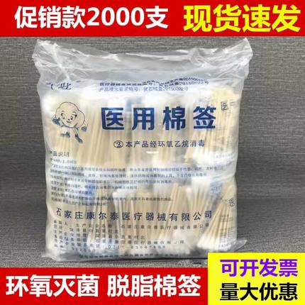 医用级一次性棉签单头细木棒化妆卸妆脱脂棉花棒消毒婴儿家用无菌