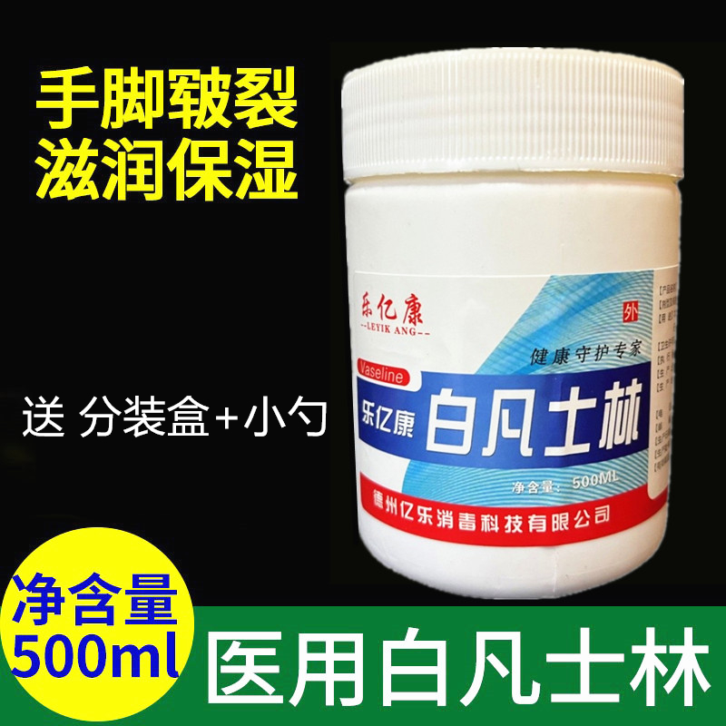 医用纯白凡士林护手霜防裂保湿