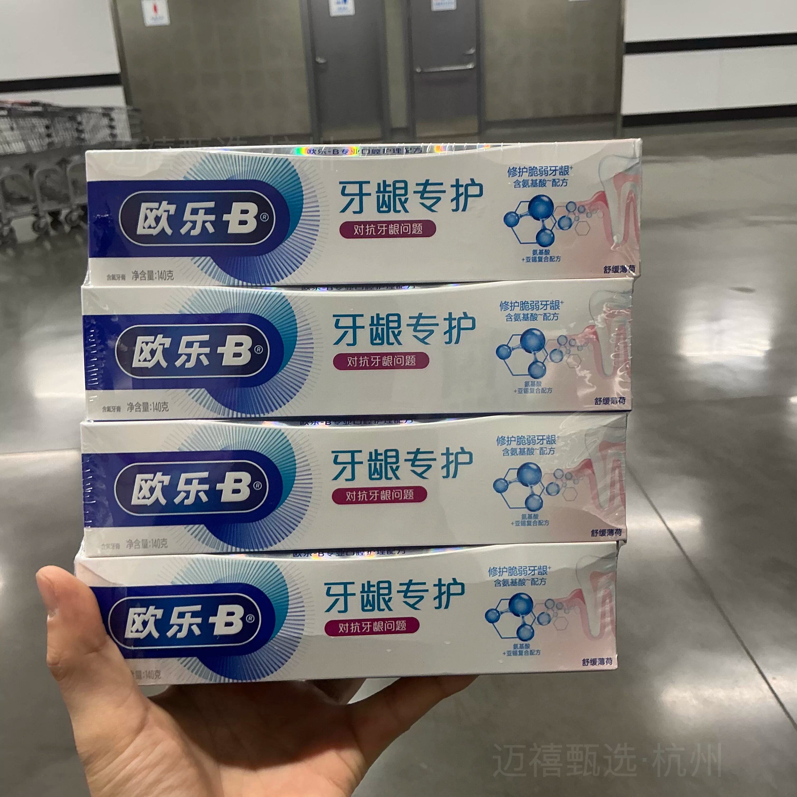 开市客代购Oral欧乐B牙龈专护牙膏对抗牙龈问题 牙龈修护含氨基酸